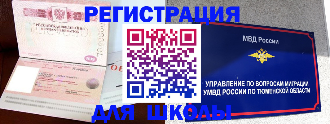 прописка в квартире в Никольском